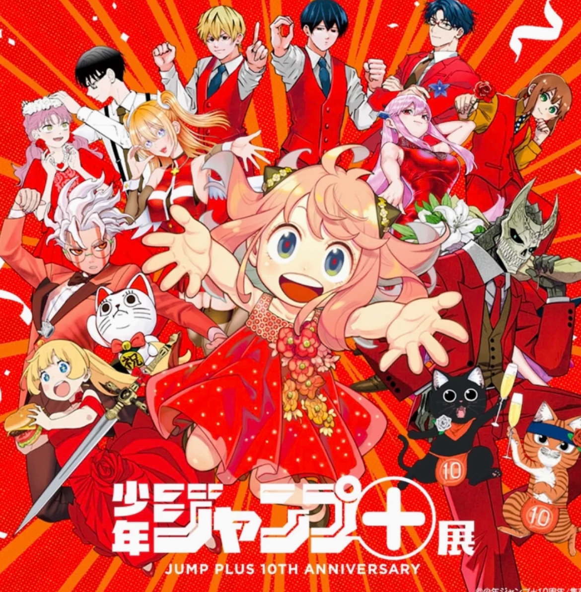 【现货】 东京 JUMP+10周年原画展（默认代拆）