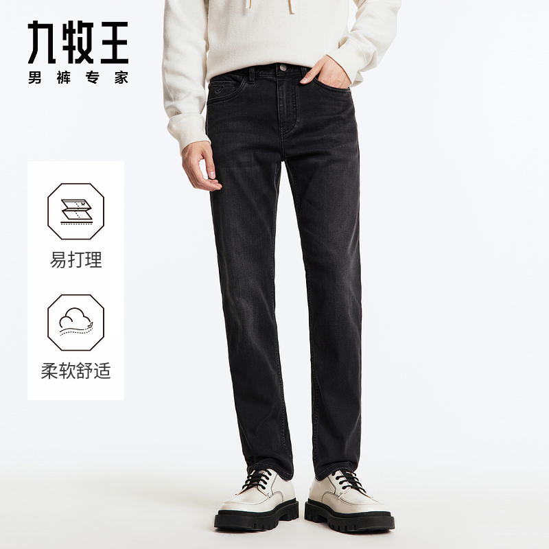 【自由牛仔裤】九牧王男裤25春夏新款高弹牛仔裤舒适休闲时尚长裤