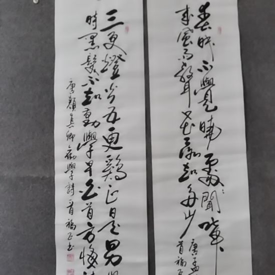 书法樊*华书法作品书法作