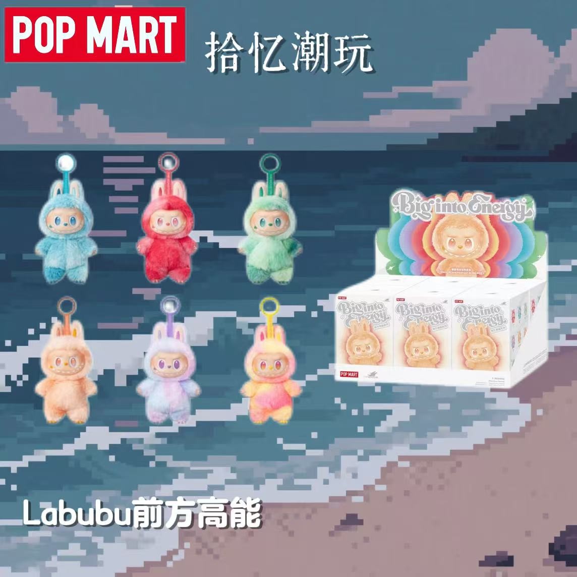 POP MART/泡泡玛特拉布布前方高能搪胶毛绒潮玩手办