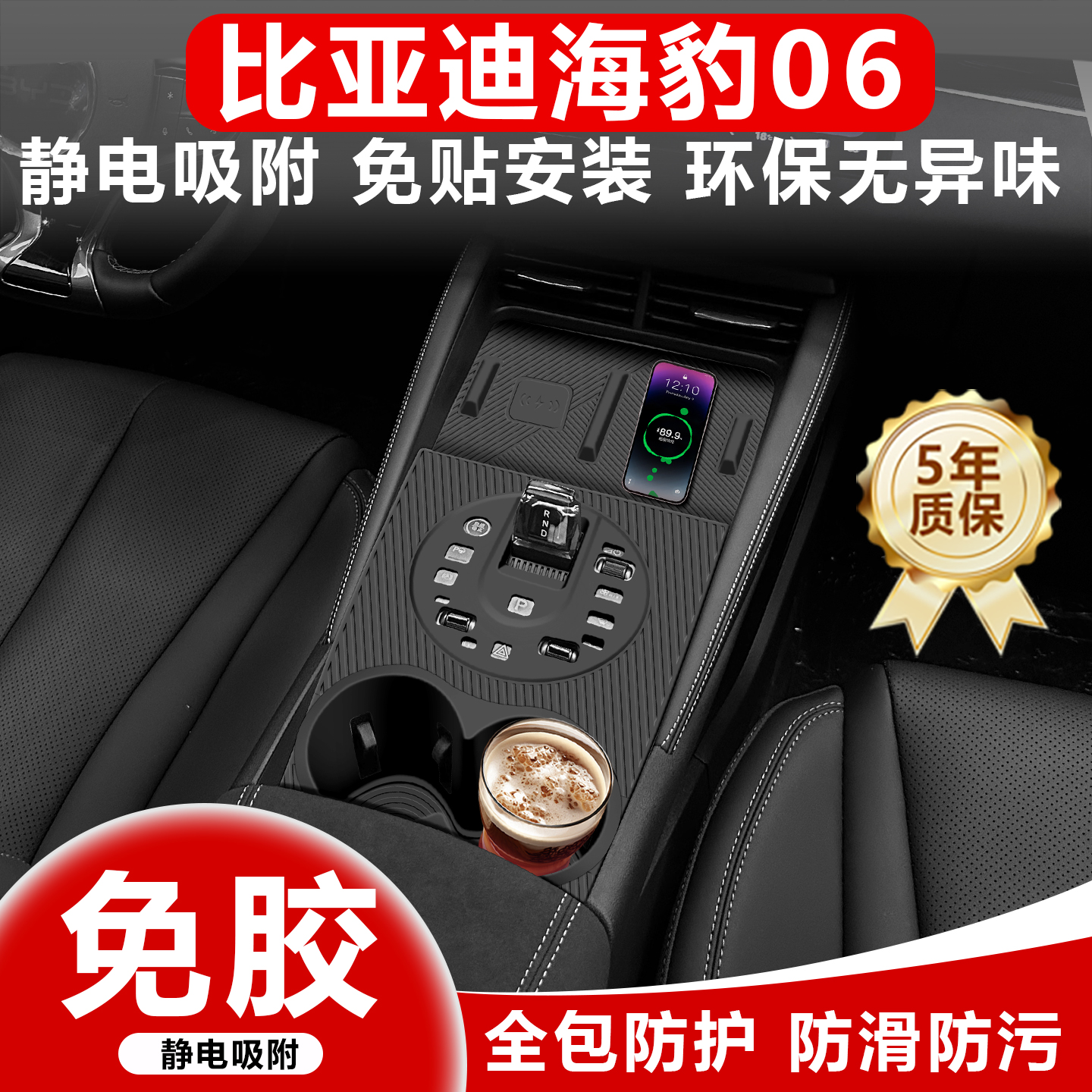 适用于比亚迪海豹06中控硅胶垫台垫dmi排挡中控贴膜改装配件用品