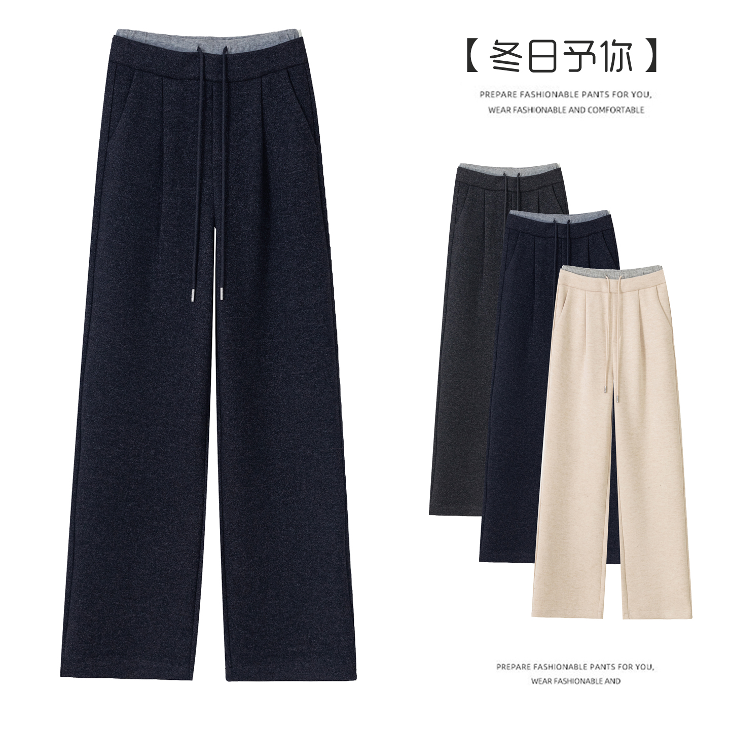 撞色抽绳毛呢直筒裤女宽松显瘦醋酸羊毛阔腿裤垂感松紧腰休闲裤