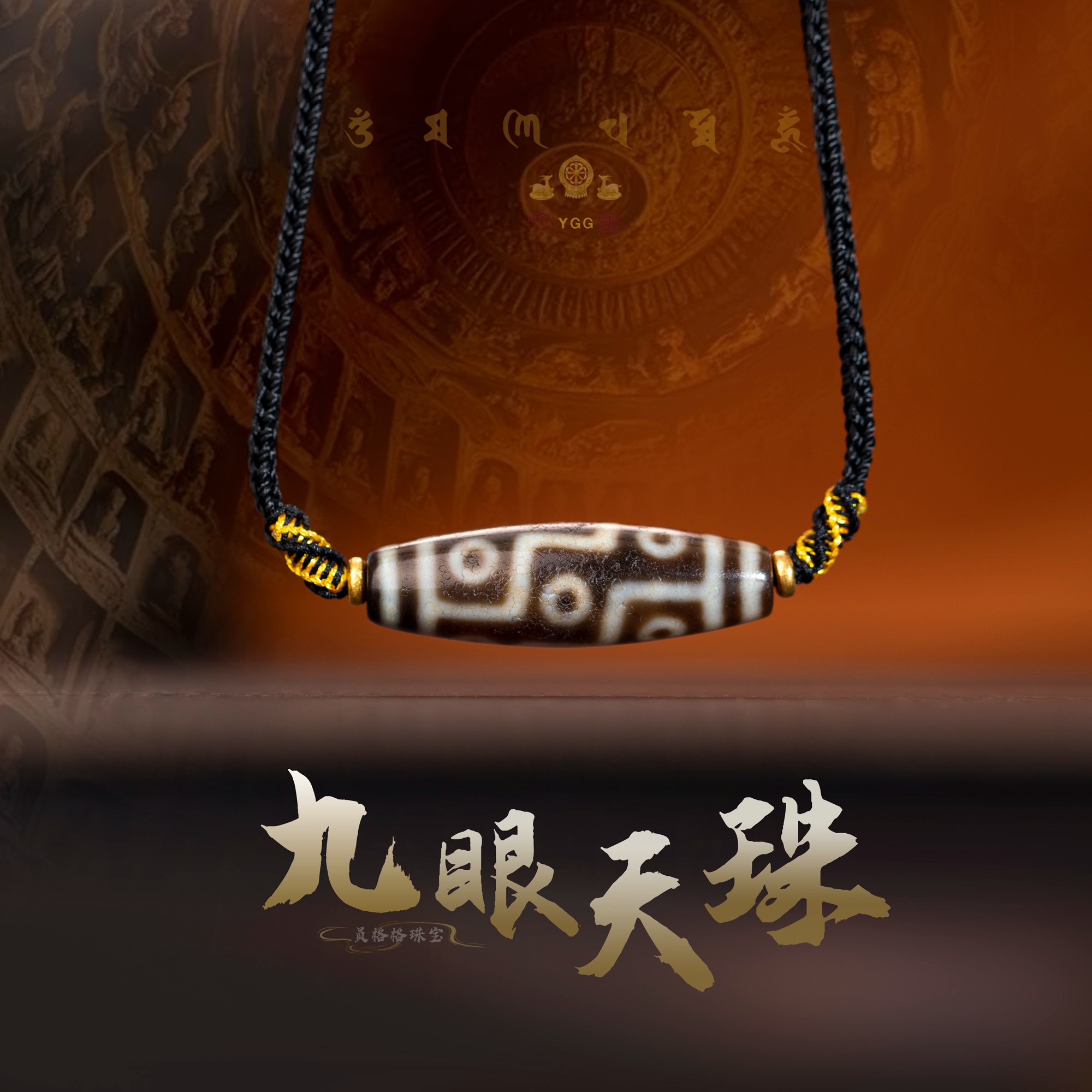 K员格格【太和炁齐】 | 帝尊九眼·乾坤圆满·消Z免厄 |九眼天珠项链