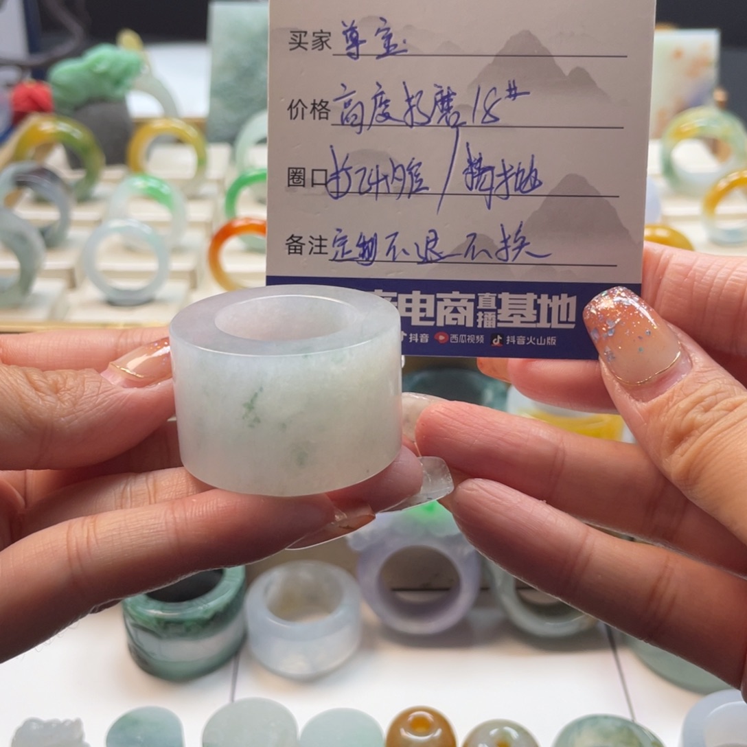 阎***尊定制翡翠未镶嵌戒指
