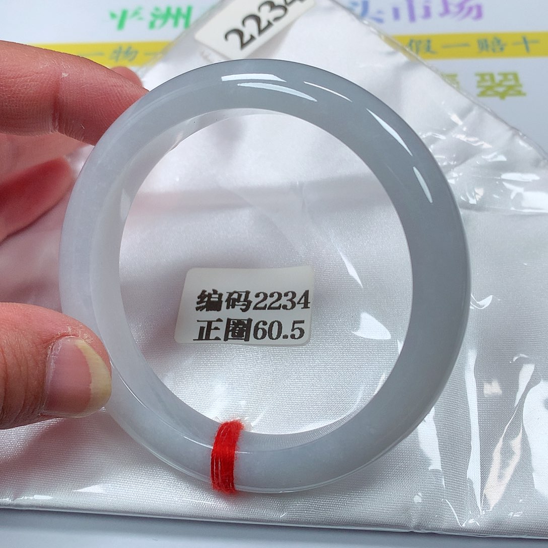 【闪购商品】翡翠手镯未镶嵌2234号60.5圈口