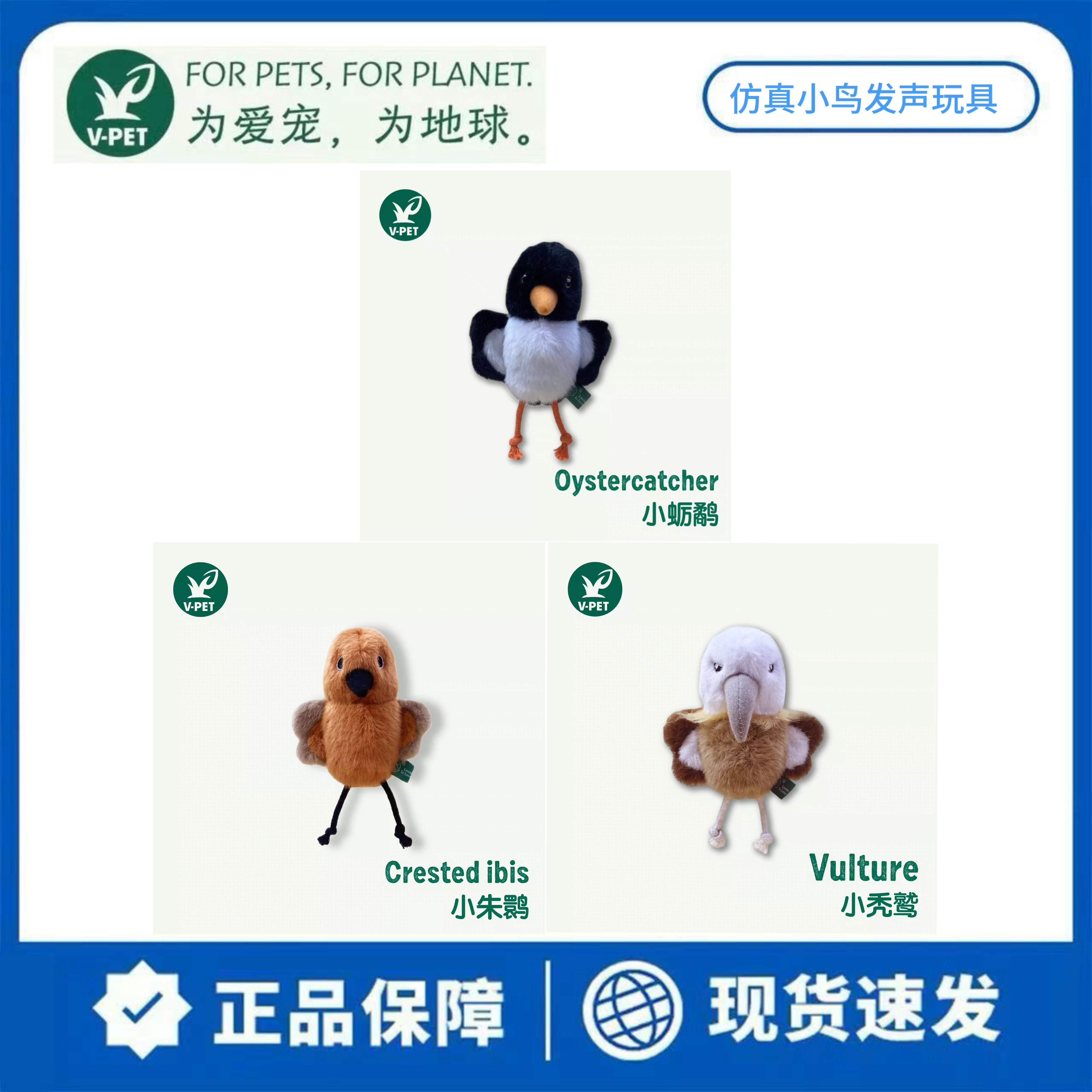 V-PET小狗仿真小鸟玩具绳结洁齿中小型狗狗发声玩具陪伴自嗨玩具