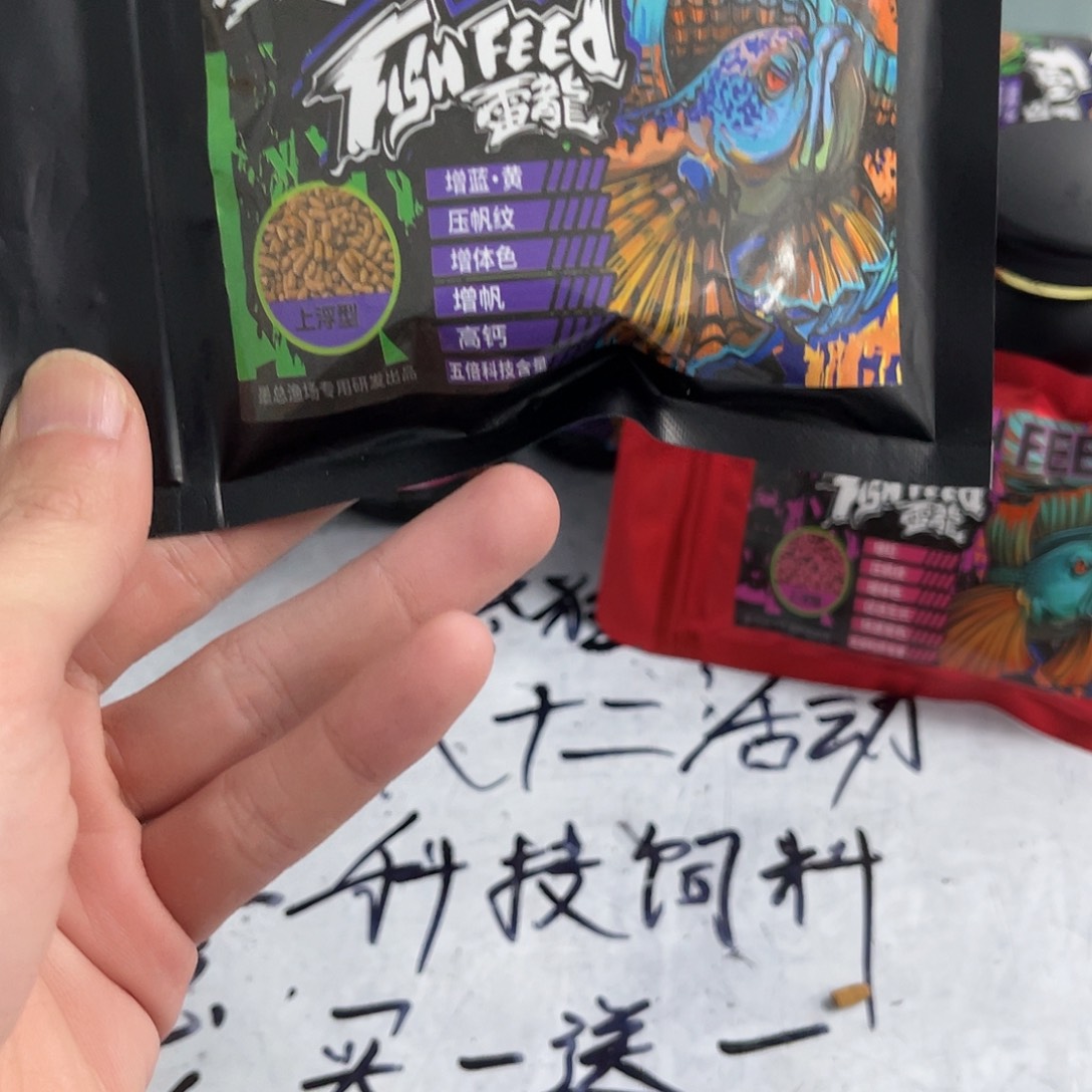 雷龙鱼五倍蓝一包