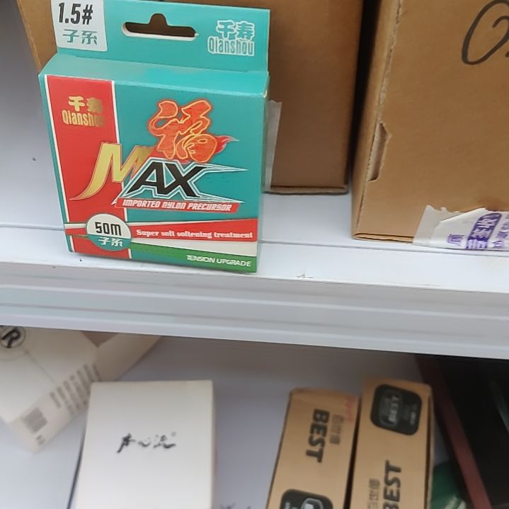 福利签收发2盘子里备注线号