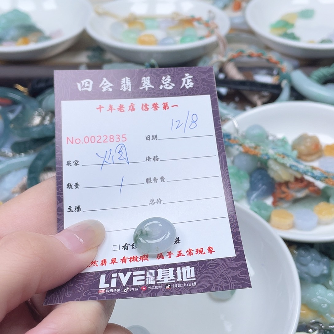 颈饰未镶嵌翡翠烟****埃