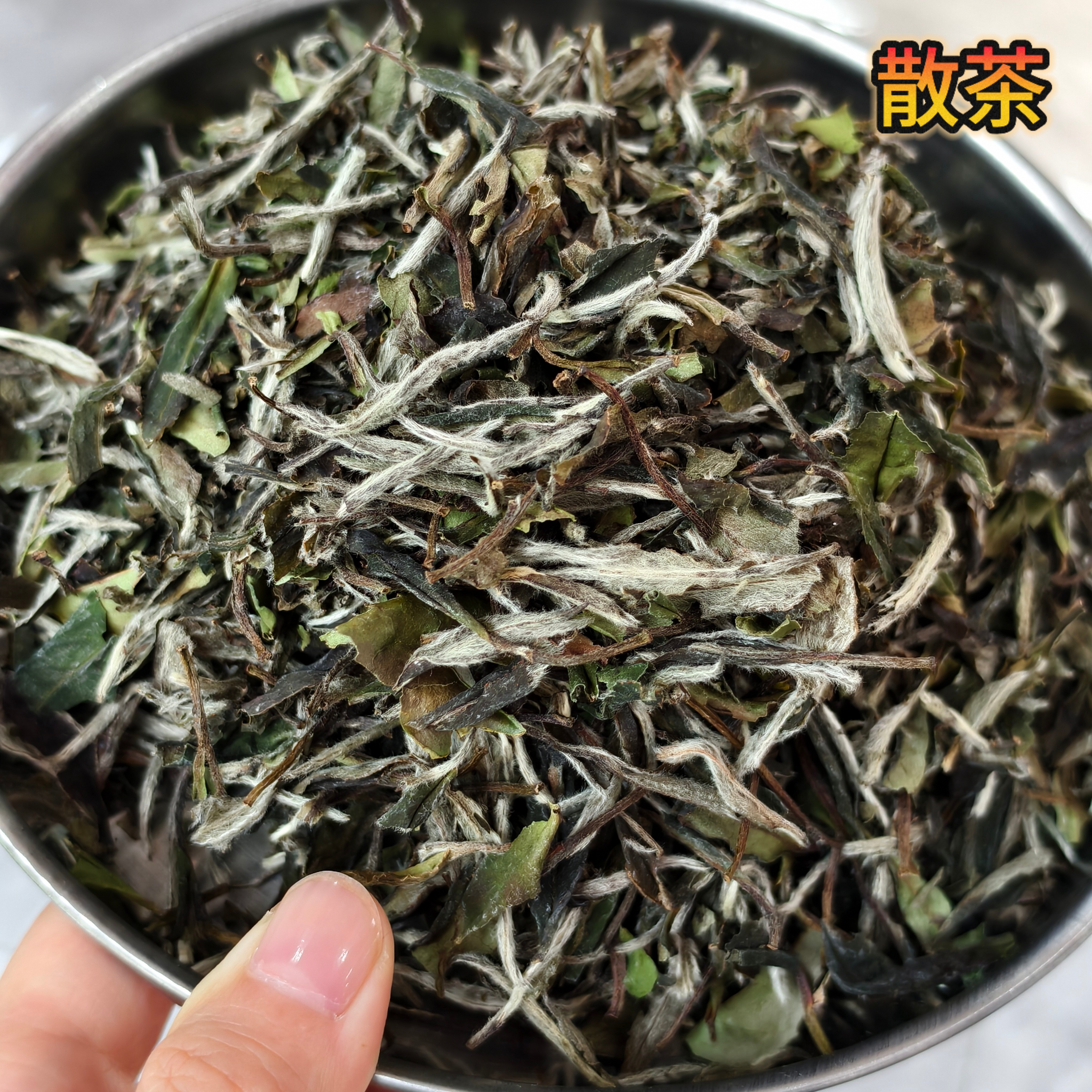 【白牡丹】正宗福鼎白牡丹茶叶 日晒工艺 清明前采摘高山原料