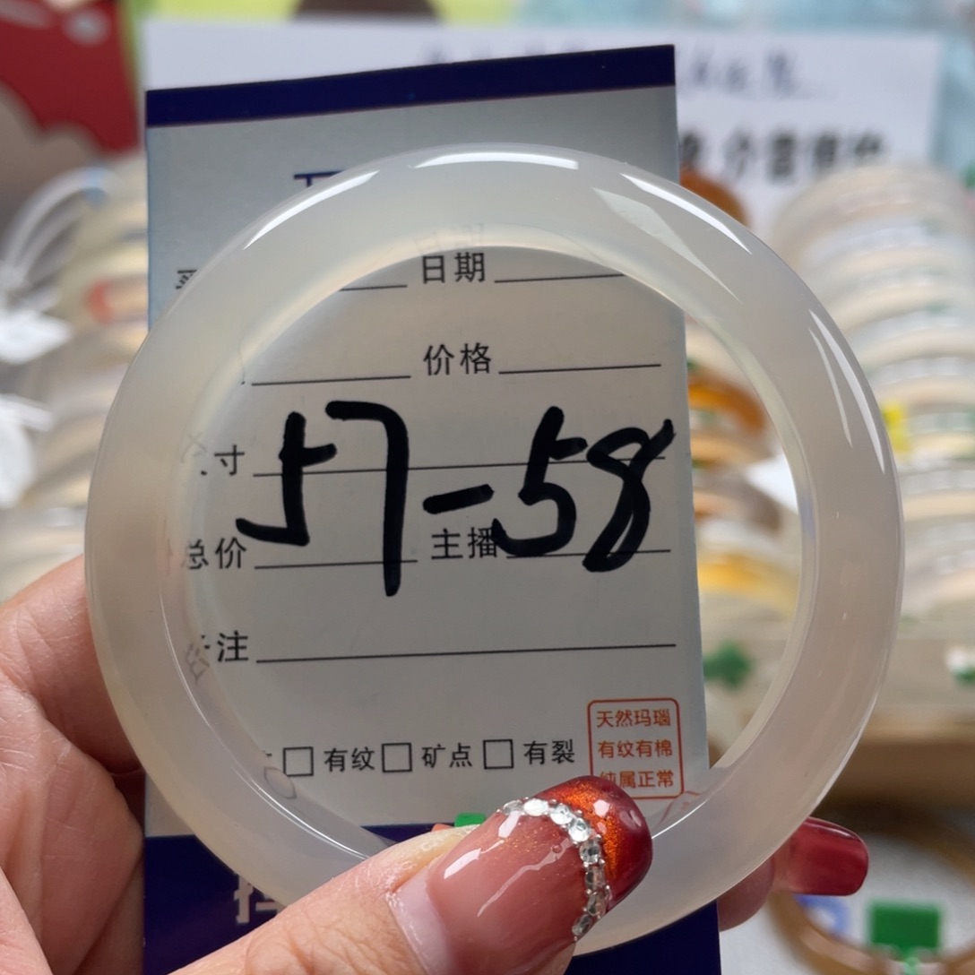 玛瑙/玉髓手镯未镶嵌