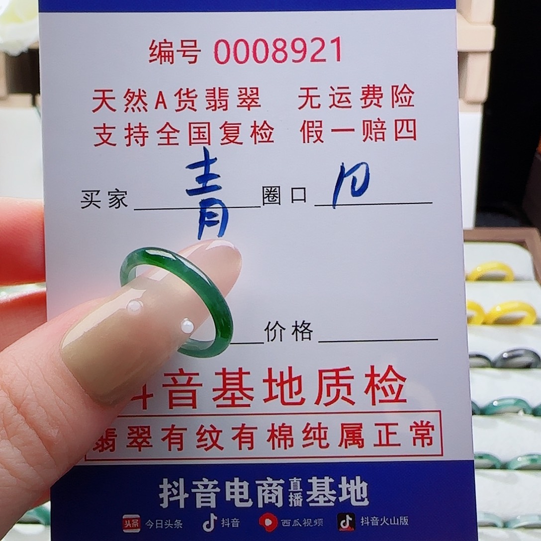 青***️未镶嵌戒指翡翠戒指