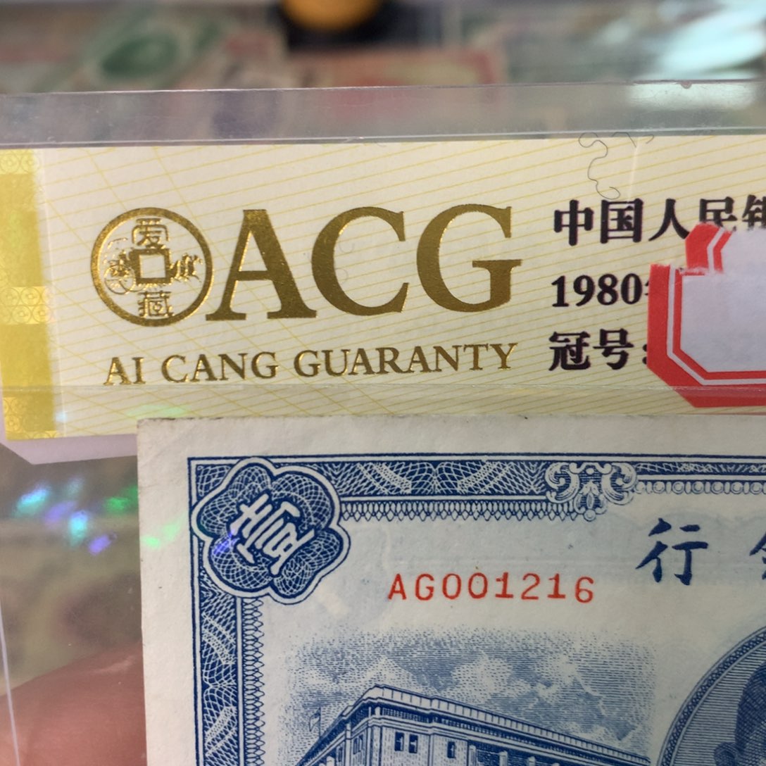 纸001216 面值1元///