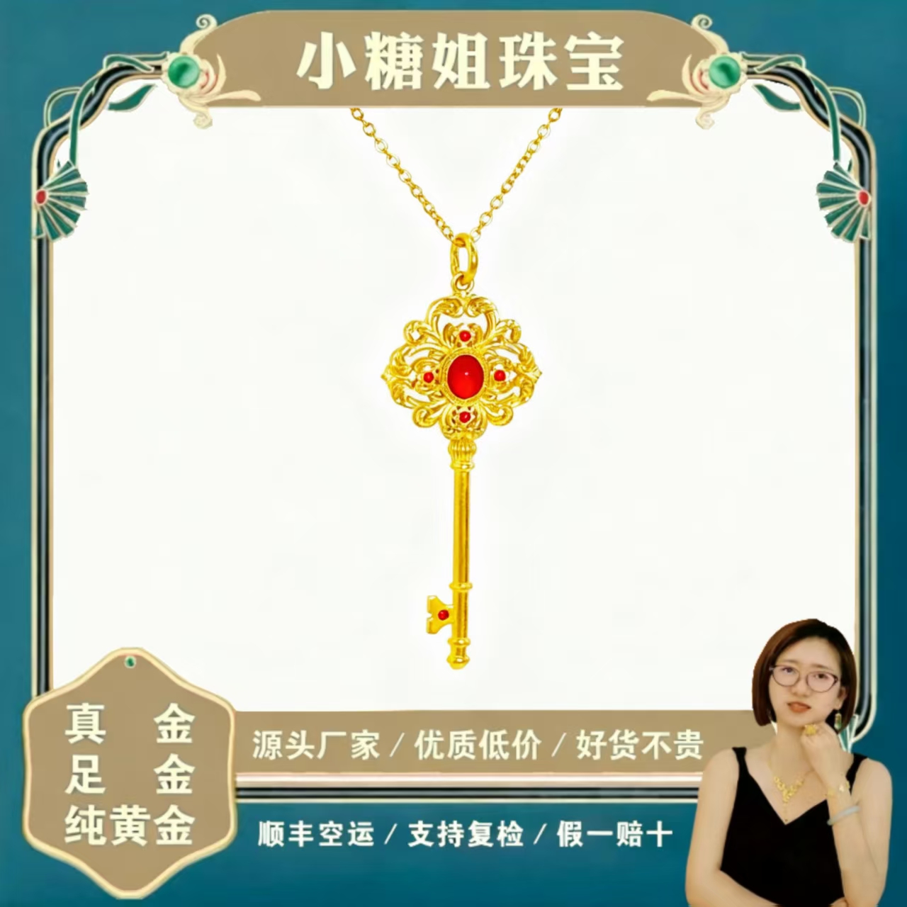 《小糖姐珠宝》足金黄金9999珐琅彩钥匙套链不支持七天
