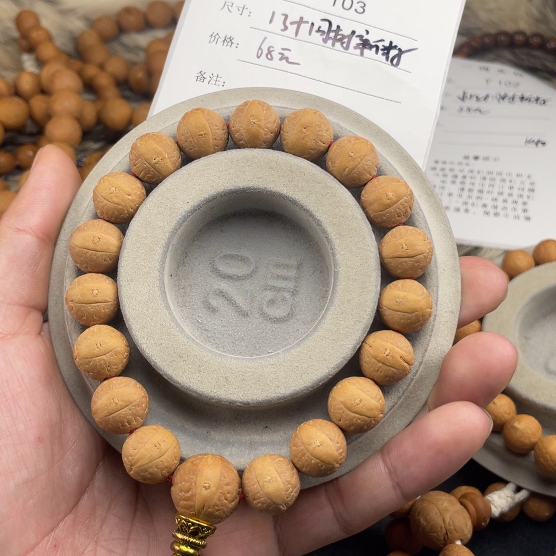 手串凤眼菩提T103-k35凤眼菩提13+同树新籽