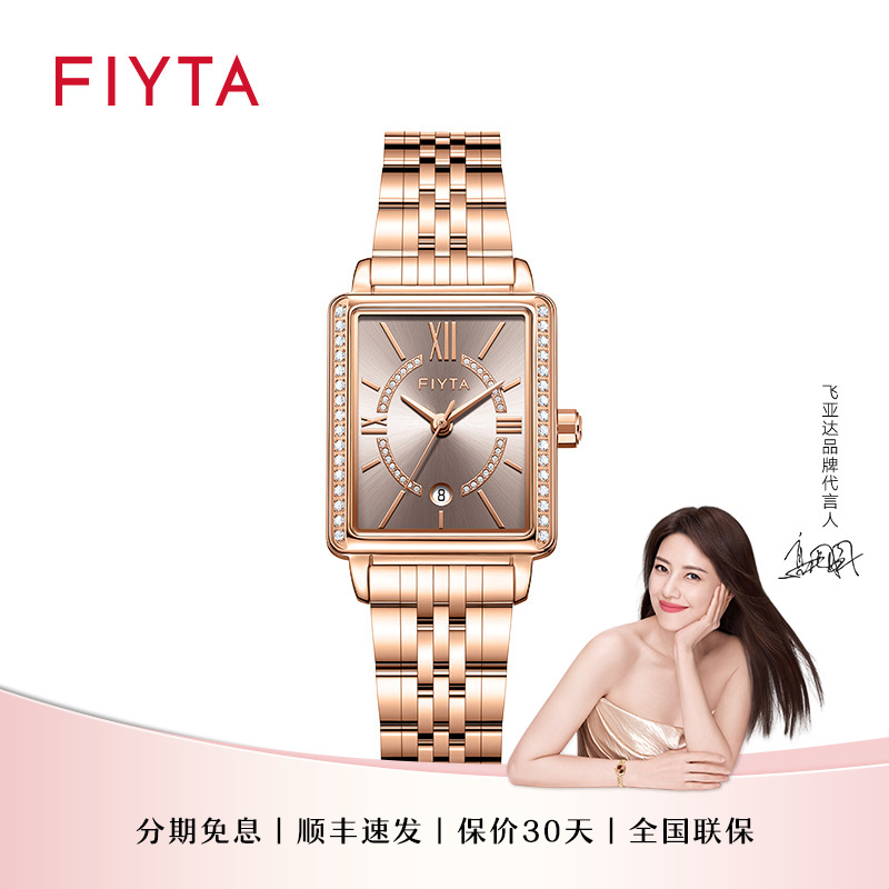飞亚达倾城系列小方表女士石英手表时尚小众方形防水腕表方盘女表