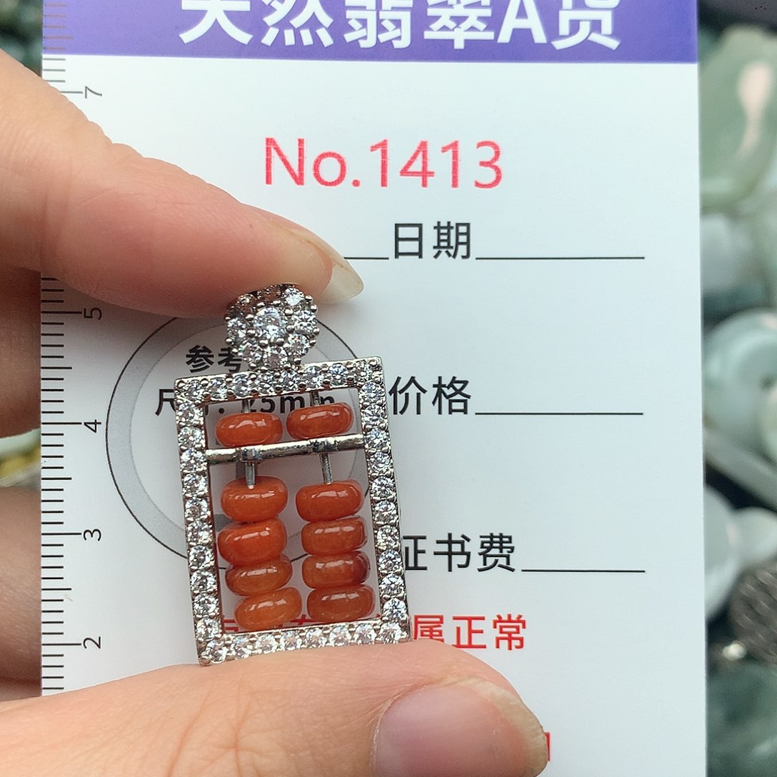 翡翠挂件未镶嵌1413….