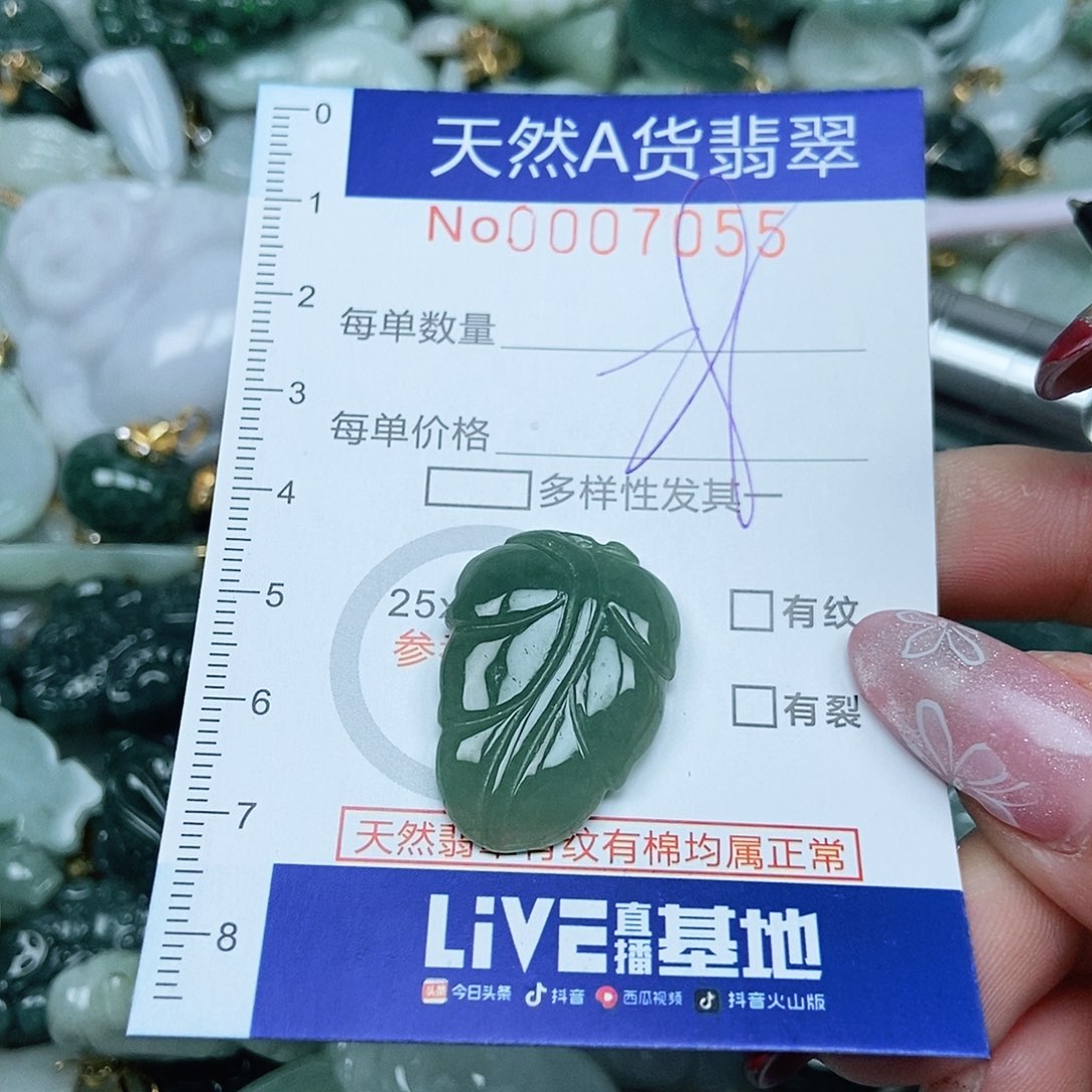 翡翠吊坠(不含链)未镶嵌
