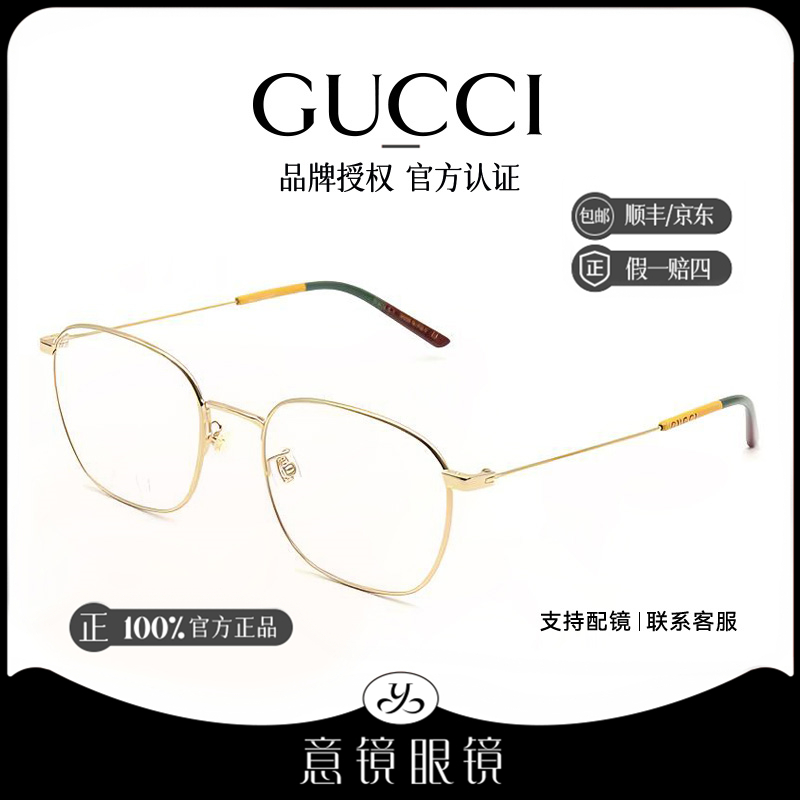 GUCCI/古驰眼镜框明星同款时尚气质金属方框近视镜架女款GG0681O