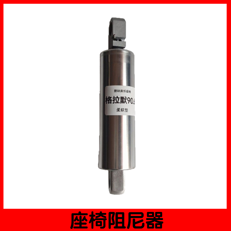  格拉默柔软型阻尼器解放豪沃J7X3000安道拓伊思灵软硬可调阻尼器