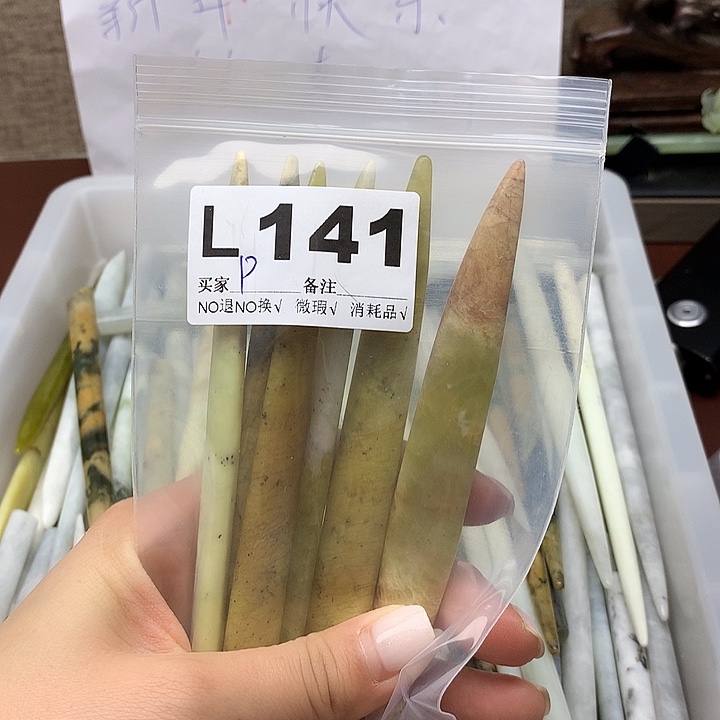 透闪石-蛇纹石玉发饰未镶嵌P****Y