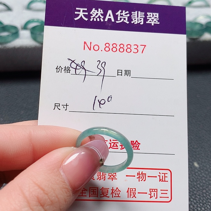 翡翠戒指未镶嵌A****室14号