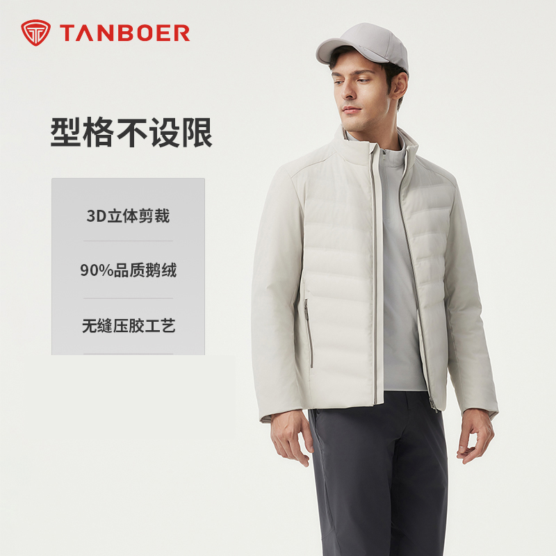 坦博尔商场同款男款休闲短款轻薄羽绒服冬季保暖外套TAF320277A