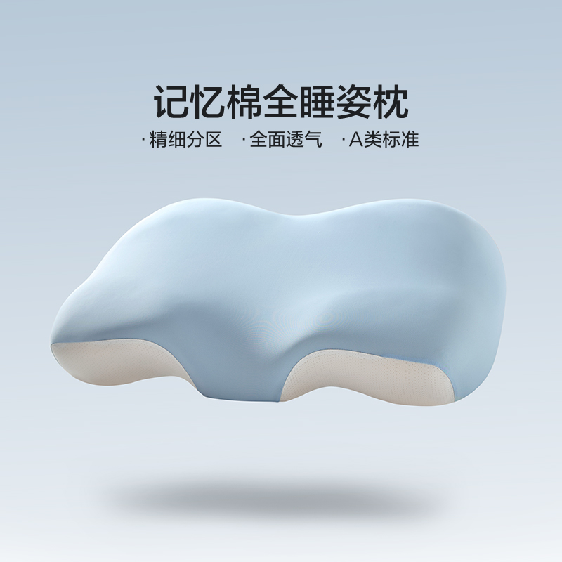 罗莱生活LOVO家纺慢回弹记忆棉枕头枕芯侧睡舒爽透气护颈助睡眠