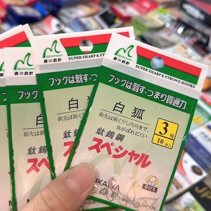 白狐3号有刺发10。  