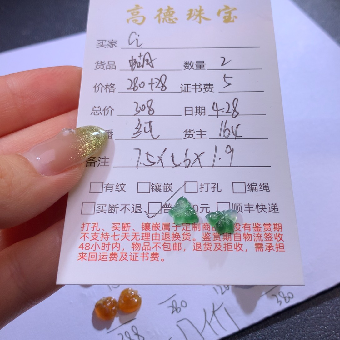翡翠未镶嵌颈饰C**i吊坠