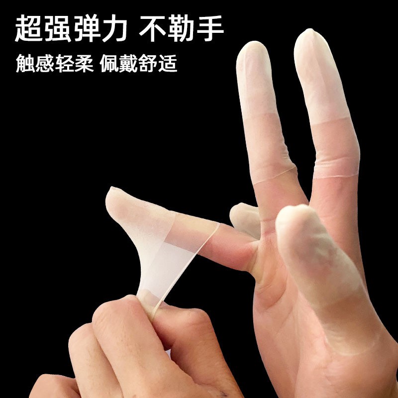 【外贸爆款】乳胶护指套切口手套一次性磨砂指膜套防裂防干防冻防水