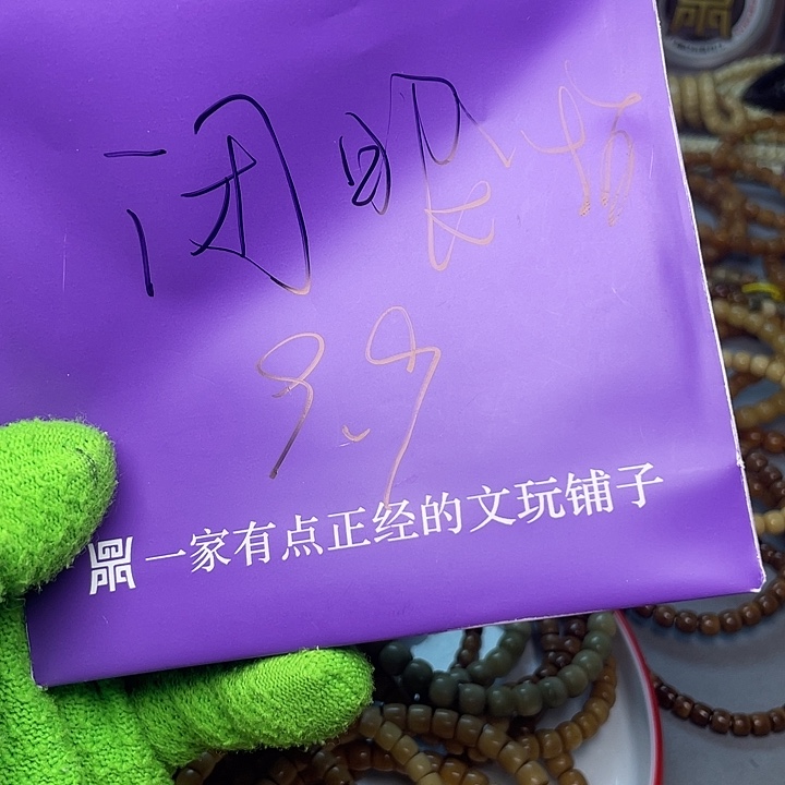 手串龙脊菩提两条随机