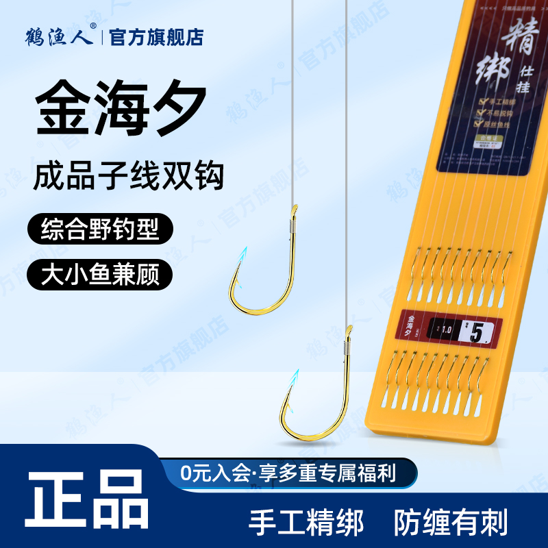 鲫鱼钩金海夕子线双钩手工精绑竞技原丝抗卷曲结实耐用野钓防缠绕