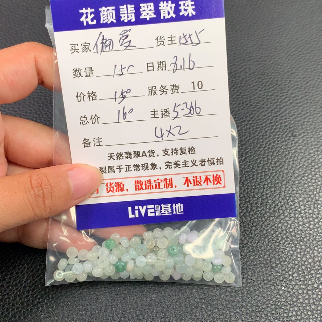 偏****翡翠散珠翡翠散珠DIY手串多样性自发