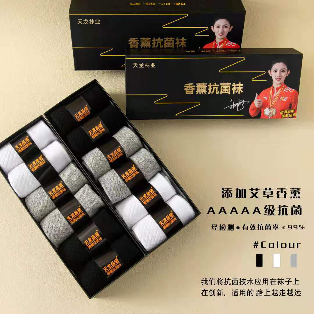 舒适防臭中筒棉袜商务透气适用OL人群