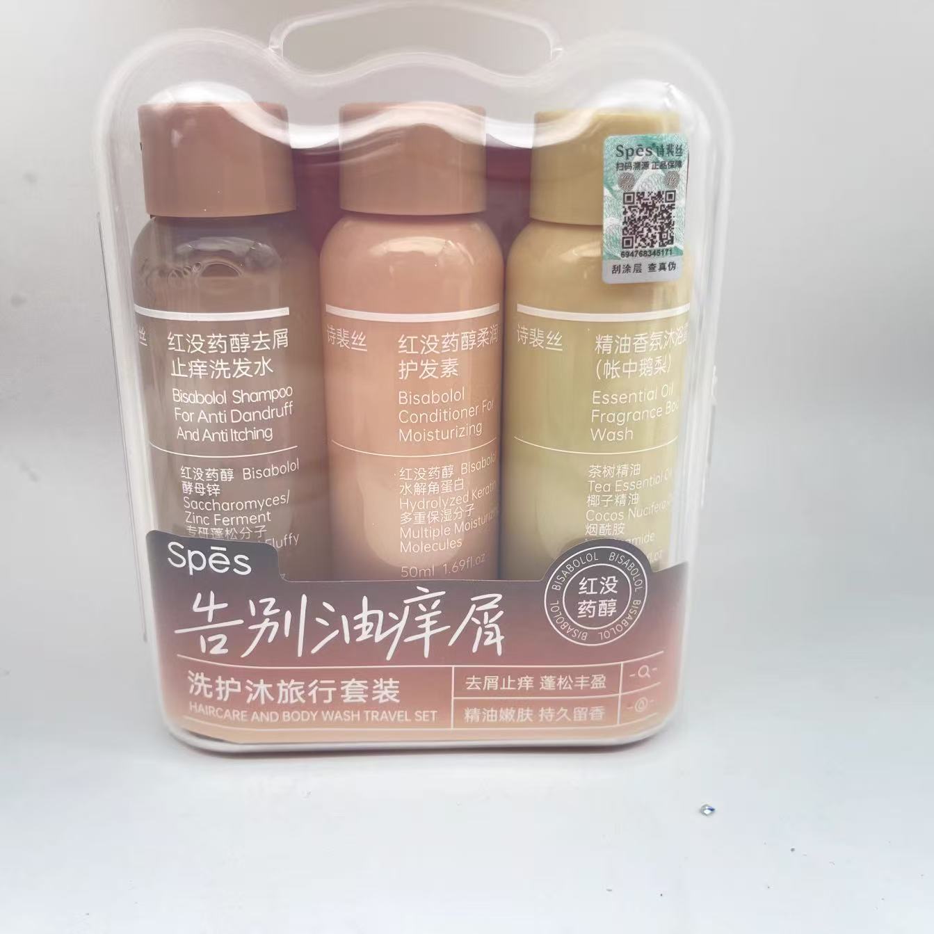 洗护沐旅行套装保湿香氛