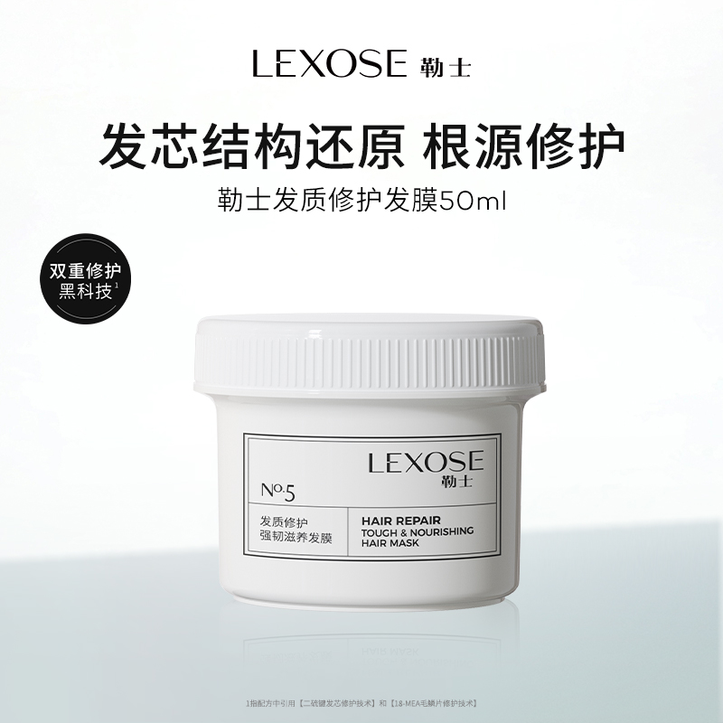 勒士护理强韧防断发角蛋白修护枯发急救发膜漂染烫发质护发膜柔顺