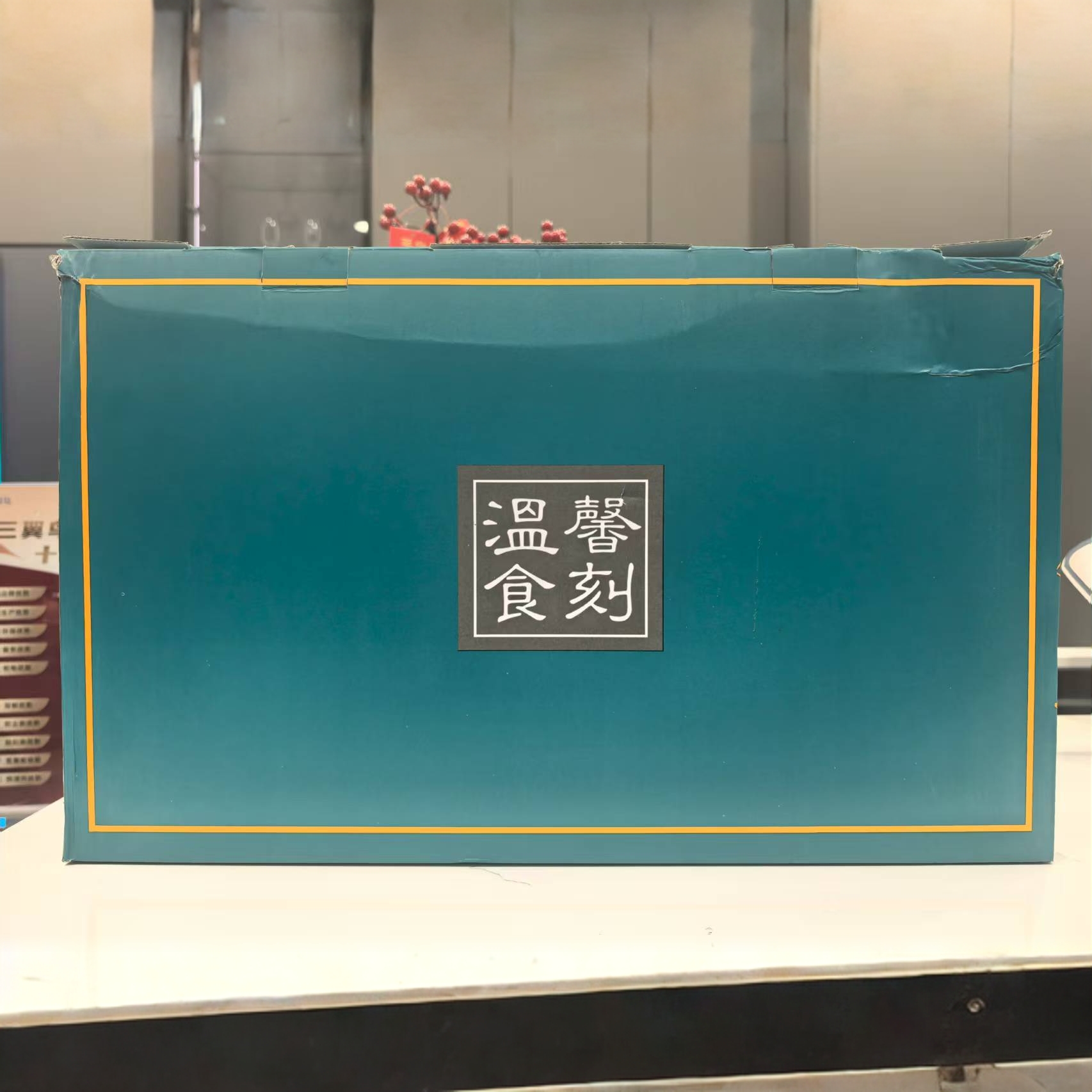 温馨食客高档餐具
