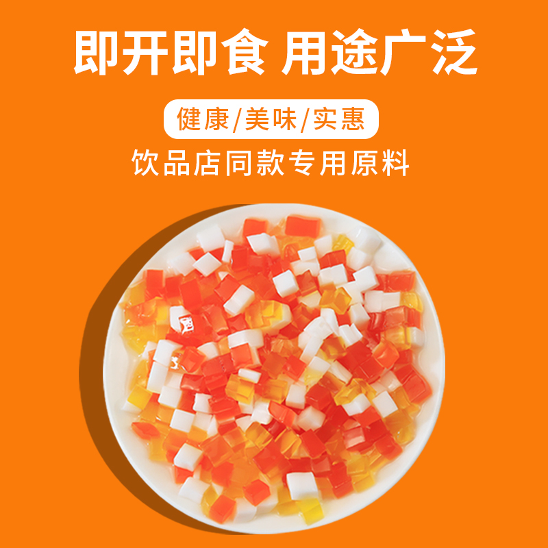 黑海盗 三色椰果水晶果奶茶店椰果粒桶装蒟蒻刨冰冰粥配料