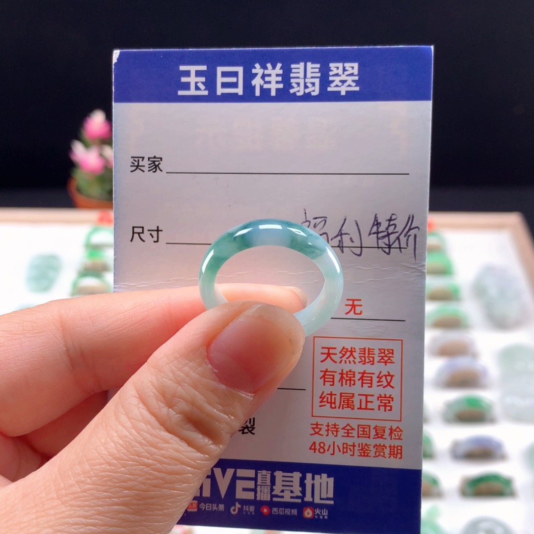 未镶嵌戒指翡翠19q