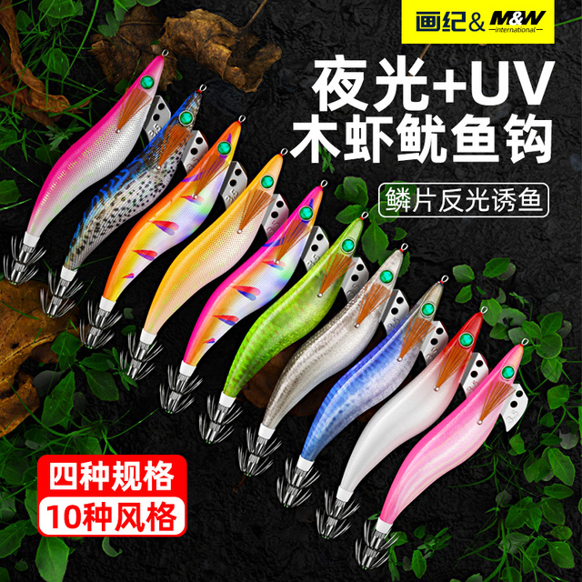 夜光木虾假饵鱿鱼钩西瓜红木虾海钓墨鱼大尾鱿木虾2吹筒神器3.0号
