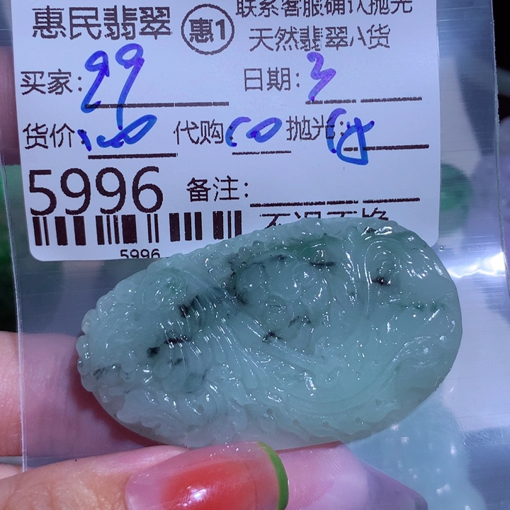 定制翡翠未镶嵌9**～