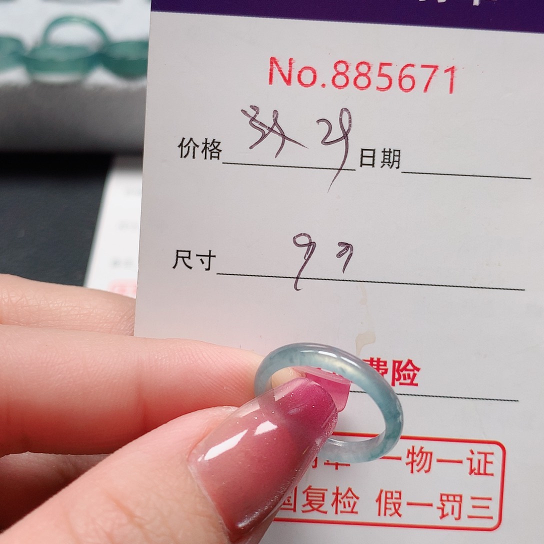 翡翠戒指未镶嵌9号