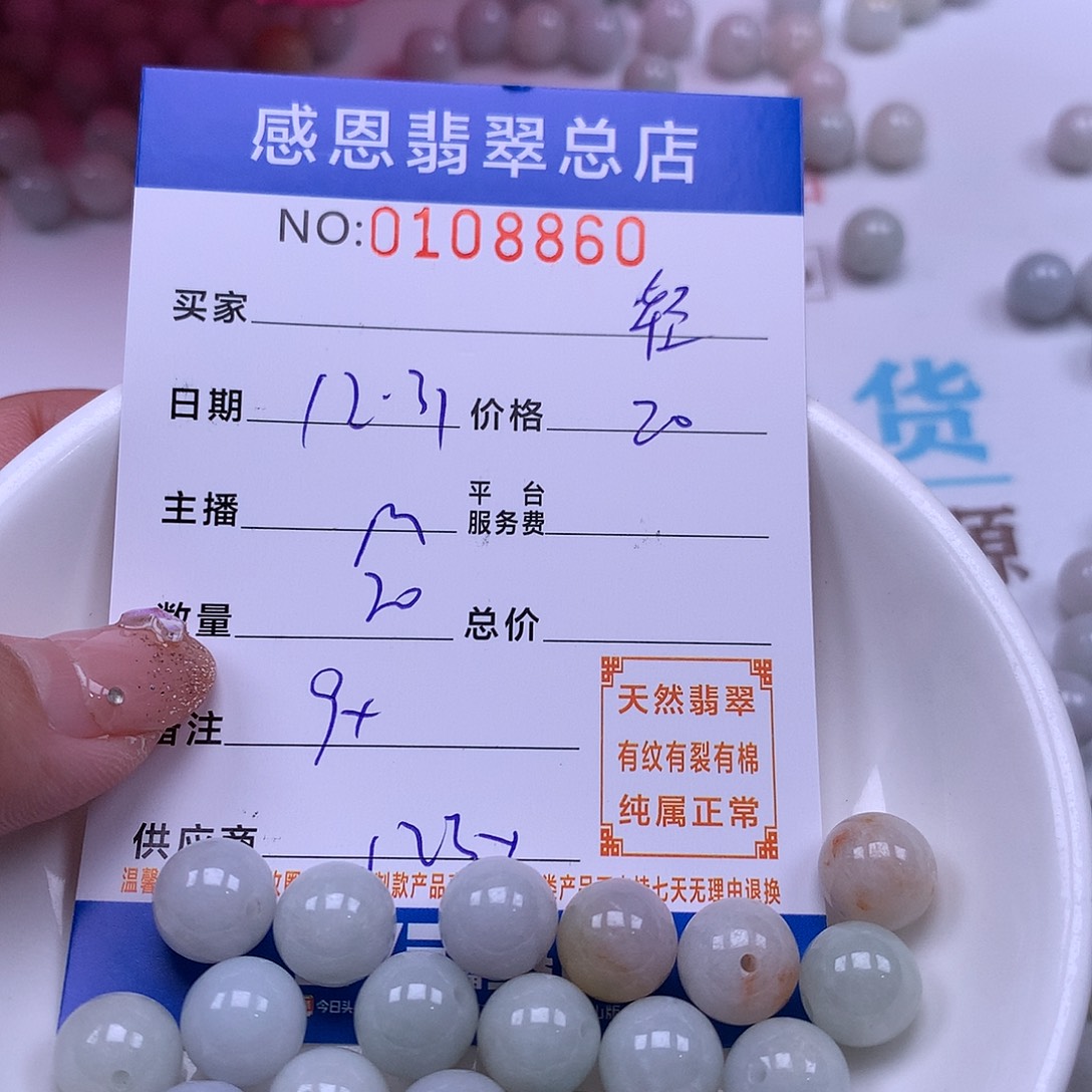 轻***扬翡翠未镶嵌手链翡翠