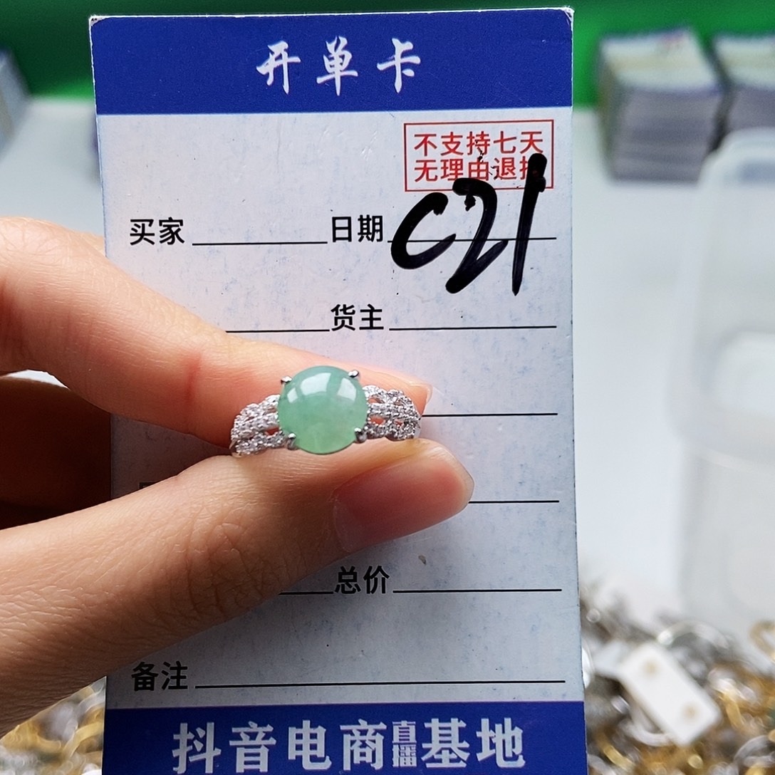 翡翠未镶嵌戒指戒指