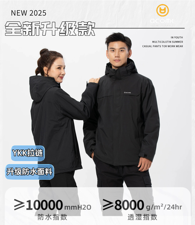 阿珂姆户外三合一冲锋衣摇粒绒保暖防风防雨美式潮牌外套