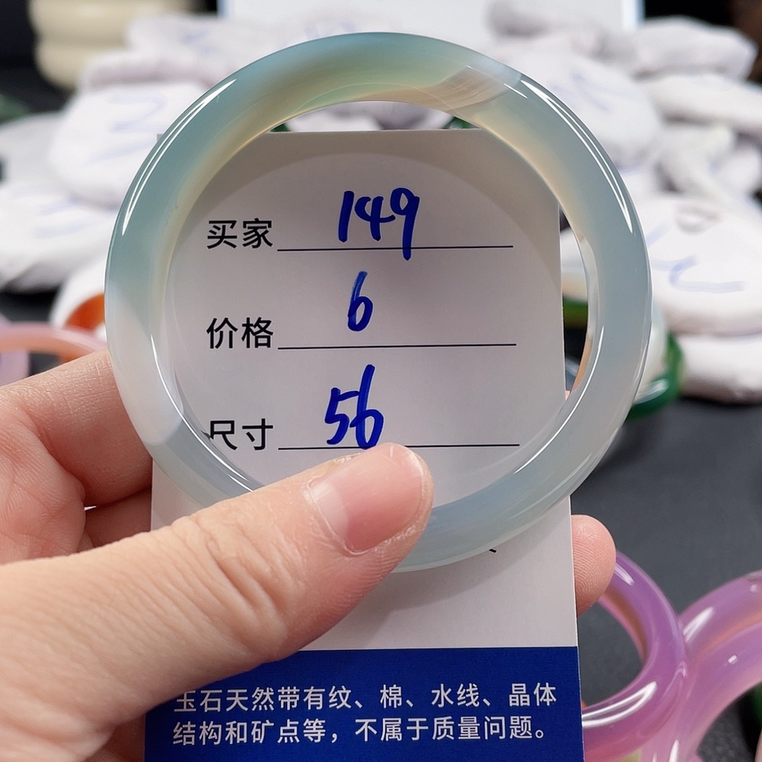 手镯玛瑙/玉髓未镶嵌