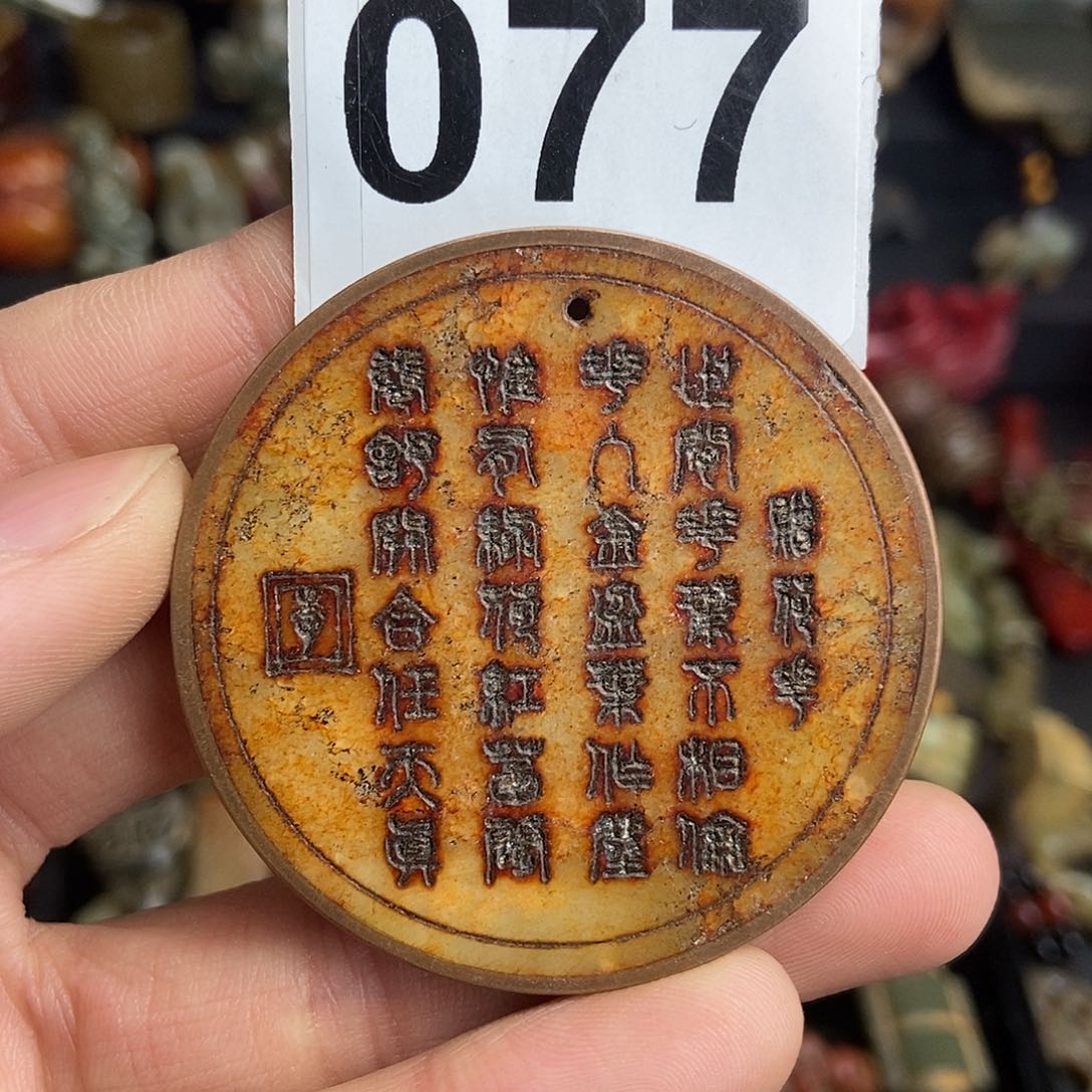 和田玉（糖玉）饰品未镶嵌