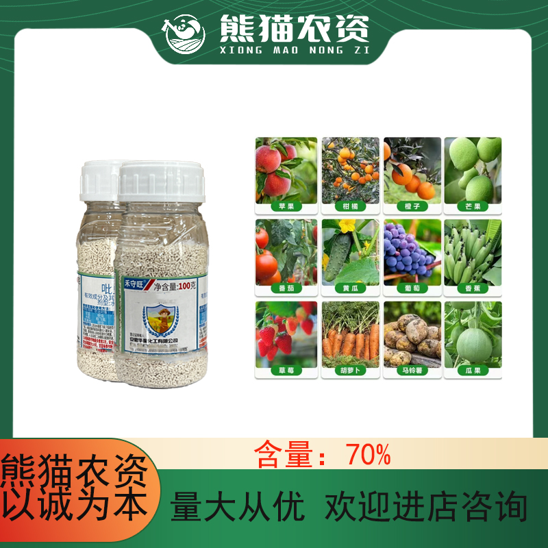 果树专用（微量元素）啉100