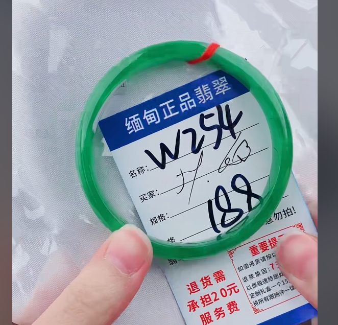 W254【正品 缅甸翡翠】实物以直播间为准微色差